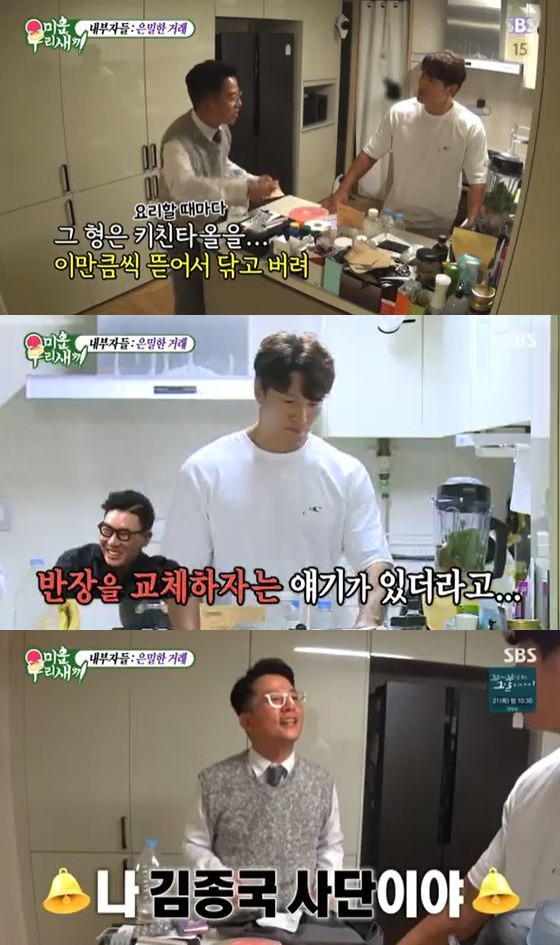 /사진=SBS '미운 우리 새끼' 방송화면 캡쳐
