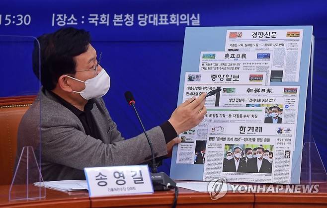 '고발사주 국기문란 진상규명 TF' 회의에서 발언하는 송영길 (서울=연합뉴스) 하사헌 기자 = 더불어민주당 송영길 대표가 17일 국회에서 열린 '고발사주 국기문란 진상규명 TF' 회의에서 주요 일간지 지면에 '윤석열 징계' 관련 법원 판단 보도기사가 없다고 발언하고 있다. 2021.10.17 [국회사진기자단] toadboy@yna.co.kr