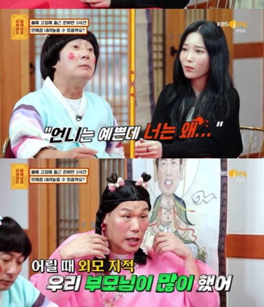 '무엇이든 물어보살'(사진=방송 화면 캡처)