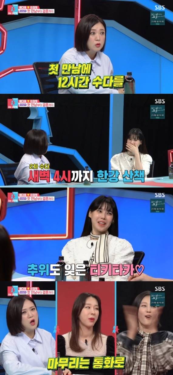 SBS '동상이몽2' © 뉴스1