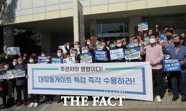 국민의힘 대전시당이 18일 더불어민주당 대전시당사 앞에서 기자회견을 진행하고 있다. / 대전 = 김성서 기자