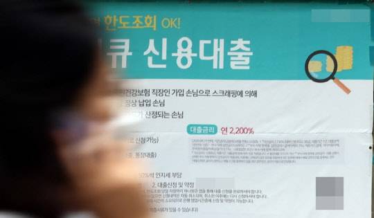 서울 시내 한 은행에 대출 관련 안내문이 걸려 있다. <연합뉴스>