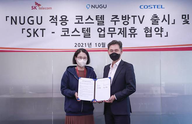 이현아 SK텔레콤 AI&CO장(왼쪽)과 류성현 코스텔 대표