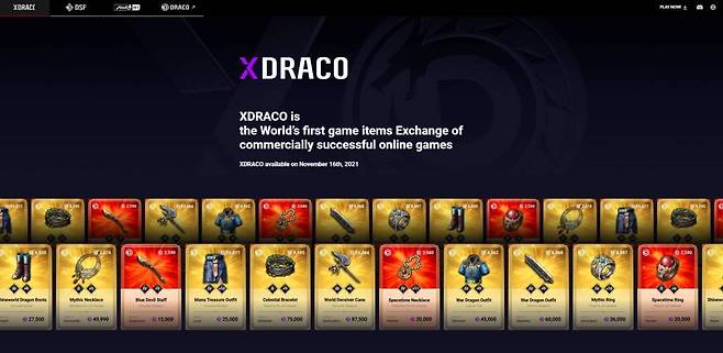 미르4 NFT 티징 사이트