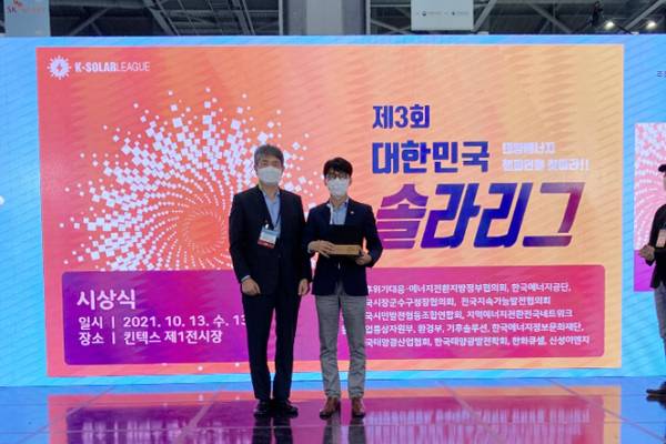 전국 최초로 2045 탄소중립 에너지&nbsp;자립도시를 선언한 광주광역시는 태양광 보급 우수사례로 산업통상자원부 장관상을 수상했다.(사진=광주광역시)