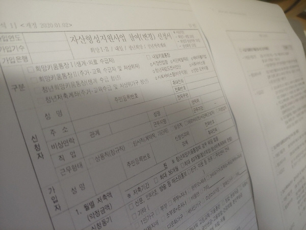 직접 주민센터 등을 방문하여 신청서를 제출해야 한다.