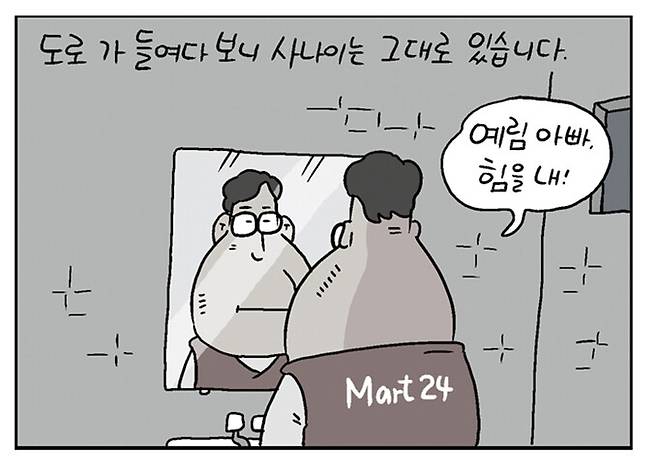 이준익 감독의 <동주> 개봉에 맞춰 2016년 3월10일치에 연재된 만화(‘<동주> 자화상’). <씨네21> 제공