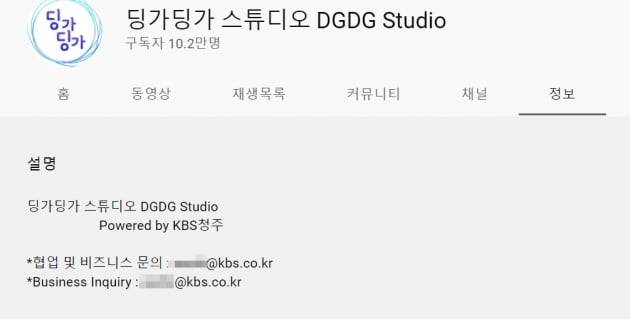 /사진=유튜브 채널 '딩가딩가 스튜디오'