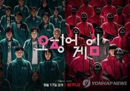 드라마 '오징어 게임' 포스터 / 사진=넷플릭스