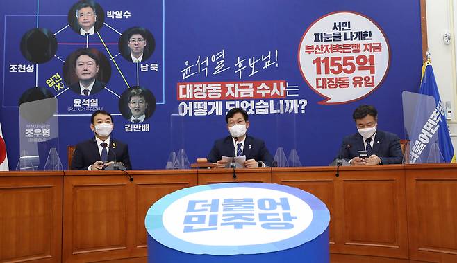 더불어민주당 송영길 대표가 18일 오전 국회에서 열린 최고위원회의에서 발언하고 있다. / 사진 = 국회사진기자단