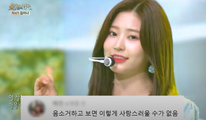 공영방송 KBS가 운영하는 유튜브에 아티스트에 대한 비난과 조롱이 섞인 댓글을 모아놓은 영상이 올라와 논란이 되고 있다 / 사진 = 딩가딩가 스튜디오 유튜브 캡처