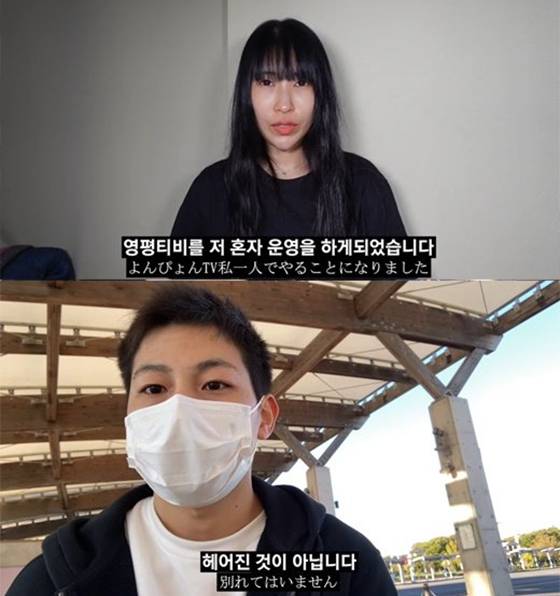 /사진=유튜브 채널 '영평티비' 캡처