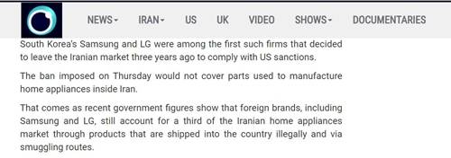 지난달 30일 이란 방송매체 프레스TV는 이란 국내에서 조립된 물품은 수입 금지령 대상이 아니라고 전했다.  /사진=이란 프레스TV 캡처