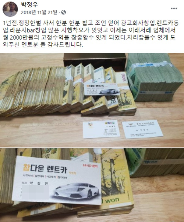 국민의힘이 18일 국회 행정안전위원회의 경기도 국정감사에서 경기지사 자격으로 출석한 더불어민주당 이재명 대선후보와의 '조폭 연루설'의 근거로 제시한 현금다발 사진을 두고 여당이 가짜라며 관련 정황을 제시했다. 더불어민주당 한병도 의원은 2018년 11월 21일에 박씨로 추정되는 인물이 페이스북에 올린 글을 PPT에 띄웠다.