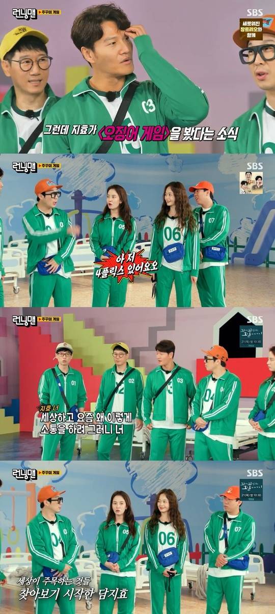 Song Ji-hyo finally started to communicate with the world.On SBS Running Man broadcast on October 17, it was decorated with Jukumi Game Race, which was based on the drama squid game.On this day, the members challenged the Netflix original series squid game parody Jukumi Game.So Song Ji-hyo surprised everyone by saying, I also saw squid game.When Kim Jong-guk asked, Is there a channel there? Song Ji-hyo gushed, I have Netflix.Song Ji-hyo also said, I see YouTube these days.Yoo Jae-Suk, who heard this, asked, Why do you want to communicate with the world like this these days? Ji Suk-jin also said, Are you throwing away characters?