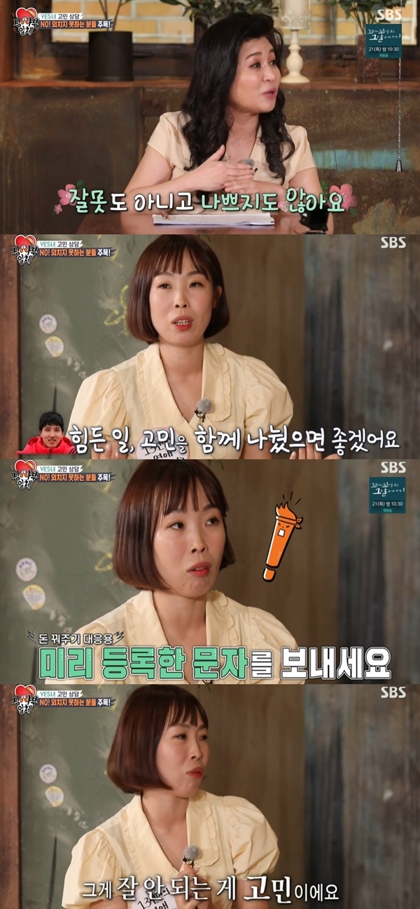 Oh Nami has told her about her troubles with her boyfriend Park min.On the 17th, SBS entertainment program All The Butlers, two special features of Oh Eun Young Doctorates escape from the heart crisis were broadcast.Oh Nami said, Boy friends want to share anything or hard work, but I am worried because I can not do well.On the reason, Oh Nami replied, I am worried that I will be upset. Oh Nami added, I want to give him good energy.Oh Eun Young asked, Ill just ask you a question: Have you ever been in a row with your parents and whining? Oh Nami said: No.When I was a child, my grandmother and grandfather raised me, so I have never been whining. Oh Eun Young Doctorate asked, This is the most important question - why does Mr Nami seem to be not good at rejecting?Its like a fool, Oh Nami replied, Ive heard a lot about being a fool.Oh Eun Young Doctorate said: Mr Nami wants to be a good person for others, so hes just trying to look good.If you can not do someone elses favor, you can do it in such a situation or if you think it is impossible, but when you say no money, why do not you do it?I hope you do not be afraid of normal regression in front of the Boy friend.Normal regression is to get calm and comfort in your mind as you regress from a close relationship. Even a large child is said to be as hard as a child to parents, and this is normal regression.Oh Eun Young Doctorate said, Fart goes in during normal regression. Humans emit 1.5L to 2L of gas a day.This physiological phenomenon is neither wrong nor bad. You should not be able to express physiological phenomena to your comfortable lover. Part should be. 