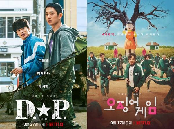 디피 오징어 게임 / 사진=넷플릭스