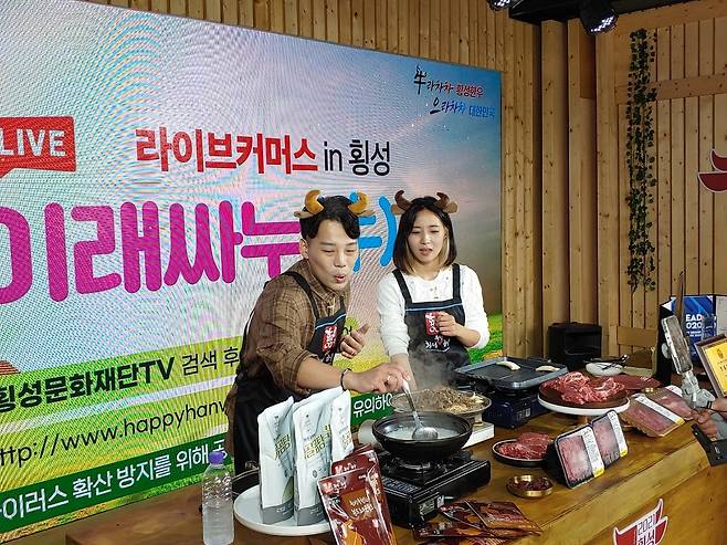 횡성한우축제 온라인 콘텐츠 조회 수 467만 기록    (횡성=연합뉴스) 제17회 횡성한우축제가 15일간 다채로운 온라인 콘텐츠를 선보이며 성황리에 막을 내렸다. 사진은 라이브 커머스 진행 모습. 2021.10.18 [횡성군 제공·재판매 및 DB 금지]