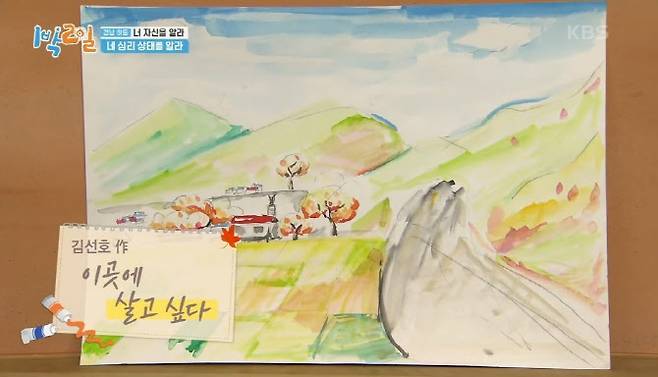 (사진=KBS2 ‘1박2일 시즌4’)