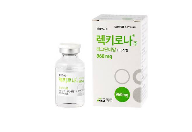 셀트리온 코로나19 치료제 렉키로나.(사진=셀트리온)