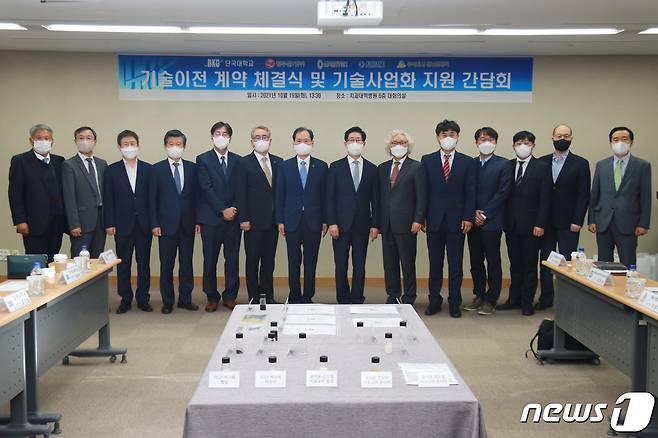 김수복 단국대 총장(왼쪽 7번째)과 양승조 충청남도 지사(왼쪽 8번째) 등이 수소분야 핵심 소재기술 이전 계약을 체결한 후 기념촬영을 하고 있다.(단국대 제공) © News1