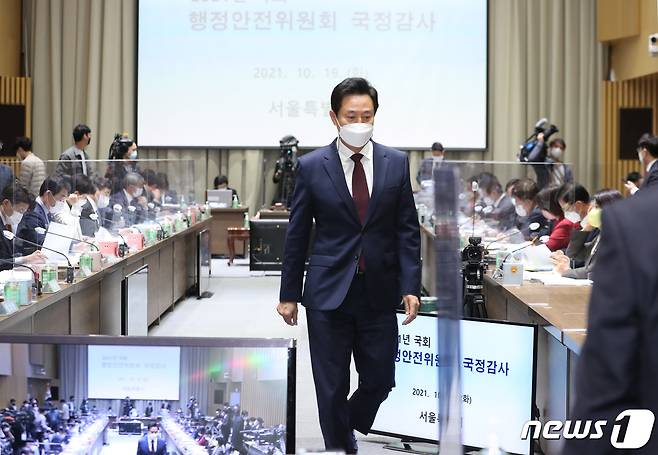 오세훈 서울시장이 19일 서울시청에서 열린 국회 행정안전위원회의 국정감사에서 선서문을 제출한 뒤 자리로 향하고 있다. 2021.10.19/뉴스1 © News1 국회사진취재단