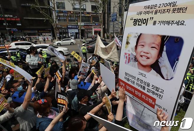 16개월 된 입양아 정인양을 학대해 숨지게 한 혐의를 받는 양부모의 1심 선고공판 당일 양천구 서울남부지방법원 앞에 모인 시민들이 피켓을 들고 강력한 처벌을 촉구하고 있다.. © News1 구윤성 기자