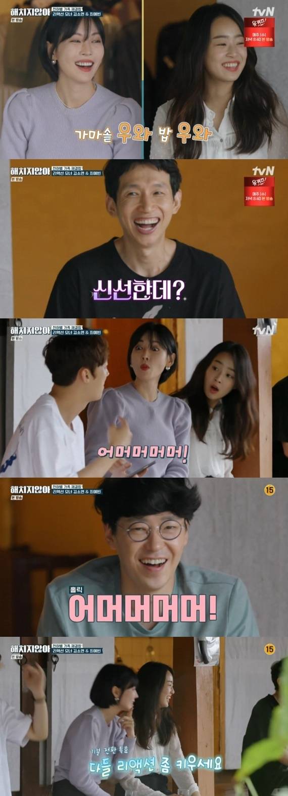 tvN '해치지 않아' © 뉴스1