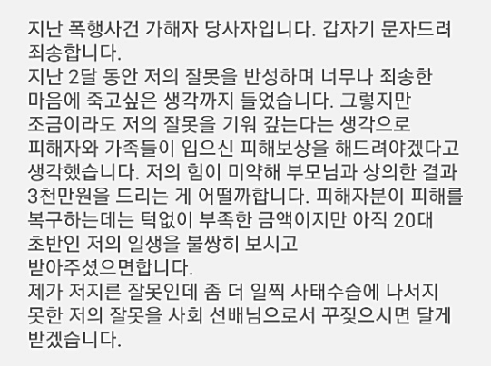 ⓒ피해자가 A씨에게 받은 문자