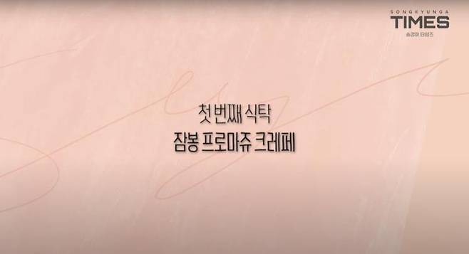 유튜브 ‘송경아 타임즈 Song Kyung-A TIMES’