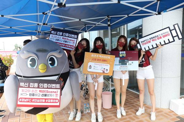 경남FC 치어리더 '루미너스' / 경남FC 제공