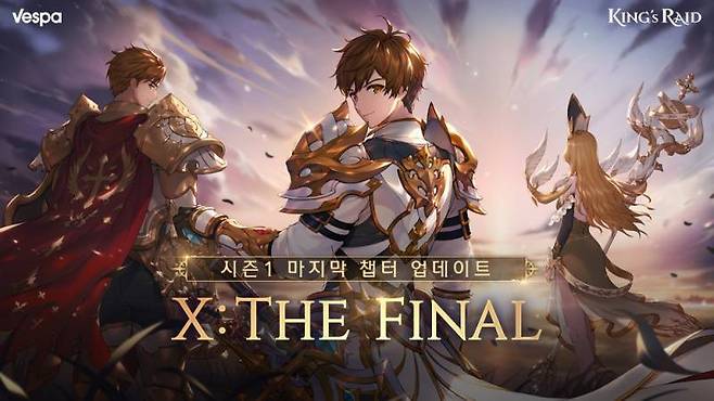 킹스레이드