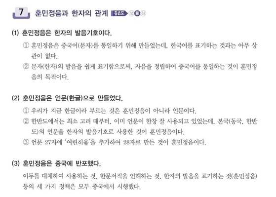 S출판사가 내놓은 독학사 교양 국어 교재 내용. [온라인 커뮤니티 캡처]