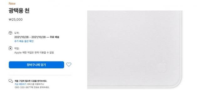 사진=애플 공식 홈페이지