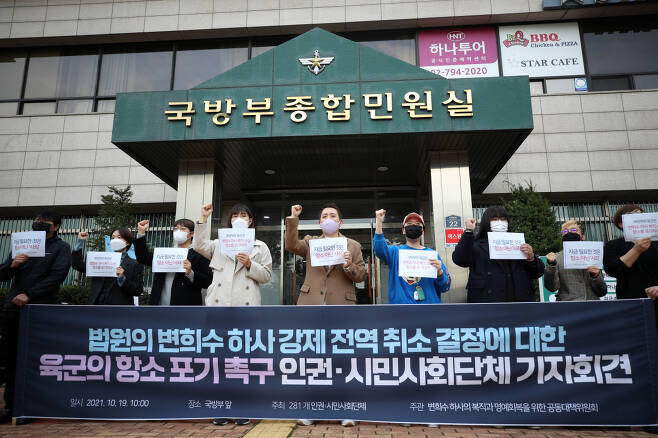 Protesters demand that the Defense Ministry respect a posthumous court ruling in favor of a soldier who was forcibly discharged after she received gender reassignment surgery, at the ministry headquarters in Seoul, Tuesday. (Yonhap)