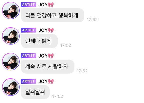 DearU bubble messages sent by Joy in 2020 [SCREEN CAPTURE]