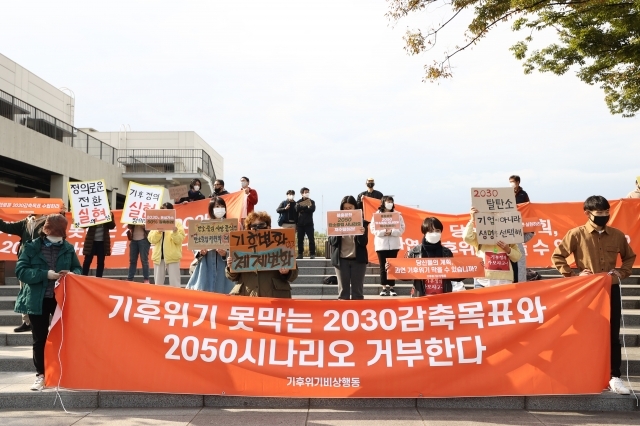 탄중위 회의장 앞 항의시위. 연합뉴스