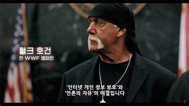 ▲ 넷플릭스 '침묵을 거래하는 손' 갈무리