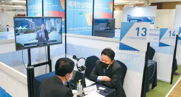 19일 서울 잠실 롯데호텔월드에서 열린 제19차 세계한상대회 참가자가 `일대일 비즈니스 상담회`에서 상품 소개를 듣고 있다. [이승환 기자]