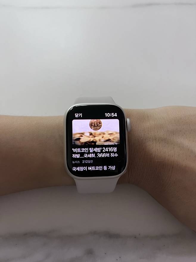 뉴스 읽기 앱을 실행한 애플워치 시리즈7. [박혜림 기자/rim@]