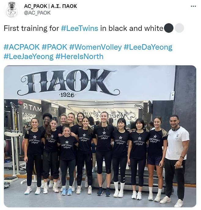 이재영(오른쪽 세 번째), 이다영(오른쪽 네 번째)이 그리스 PAOK 선수들과 단체사진을 찍고 있다. (사진=PAOK 구단 트위터 캡처) *재판매 및 DB 금지