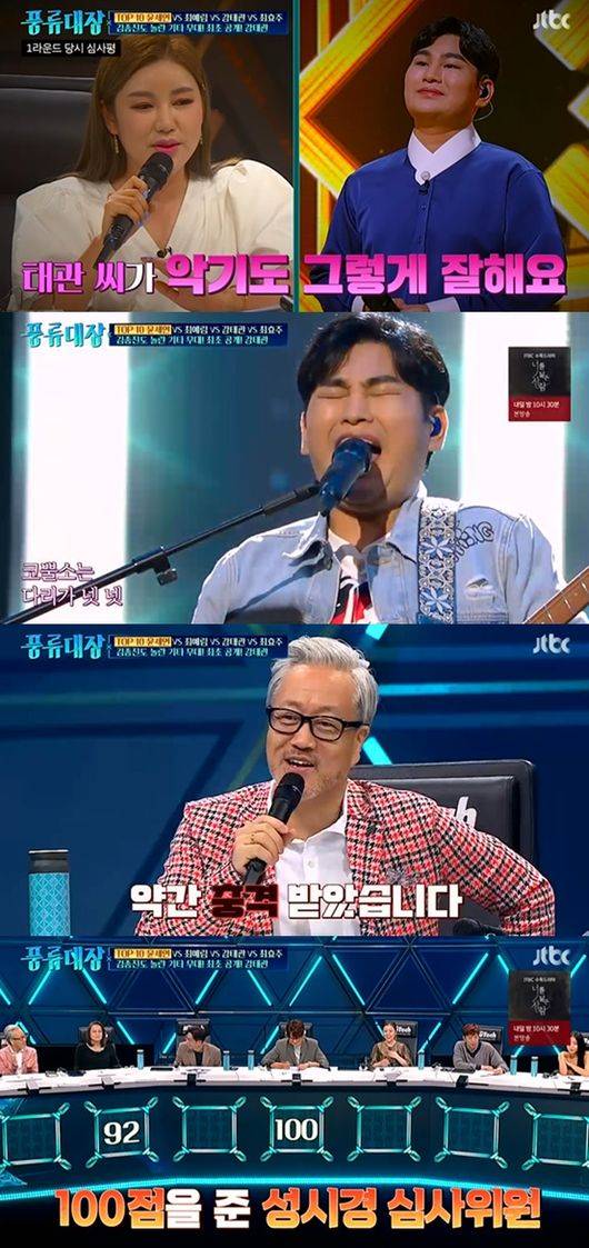 [사진] JTBC '풍류대장'