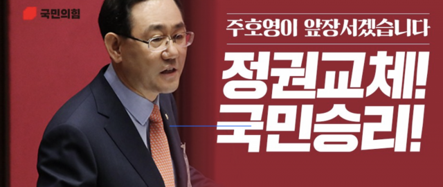 ▲ 지난 18일 부산 2030명 청년 홍후보 지지선언에 대해 주 의원이 "캠프가 할 사람 모아...우리는 4060명도 가능"이라고 발언해 논란이 일고 있다. ⓒ 주호영 의원 블로그 캡처