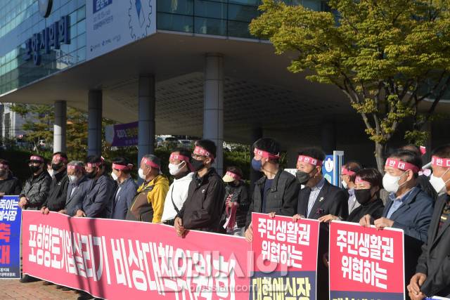 ▲포항향토기업살리기 비상대책위원회가 진난 18일 시청앞 광장에서 대형예식장 건립 추진을 반대를 결의하고 있다.ⓒ프레시안(오주호)