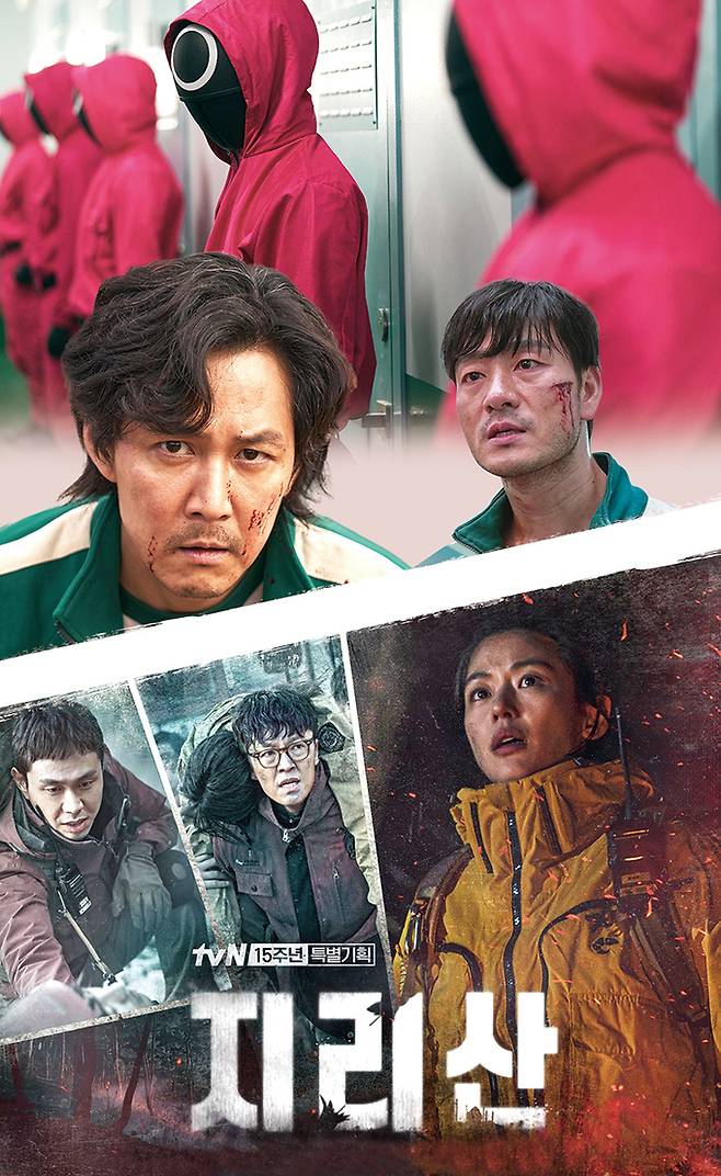 넷플릭스 오리지널 ‘오징어 게임’(위 사진)이 공전의 히트를 치면서 ‘제2의 오징어 게임’이 될 다음 K-콘텐츠에 대한 관심이 높아지고 있다. 오는 23일 첫 방송을 앞둔 tvN ‘지리산’은 김은희 작가와 이응복 감독, 전지현·주지훈 주연이라는 국내외 ‘흥행 3박자’를 고루 갖추면서 기대감을 높이고 있다. 넷플릭스·tvN 제공