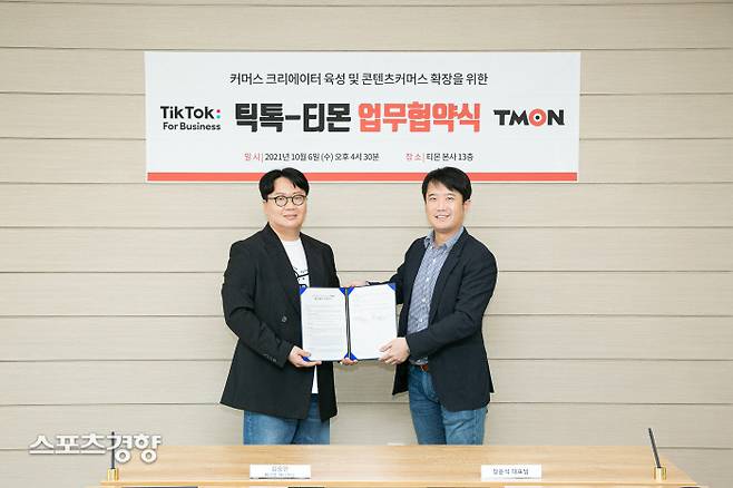 티몬은 세계 최초로 숏폼 영상 플랫폼 틱톡과 전략적 파트너십(MOU)를 체결하고 국내 크리에이터 육성 및 콘텐츠커머스 경쟁력 강화에 나선다.