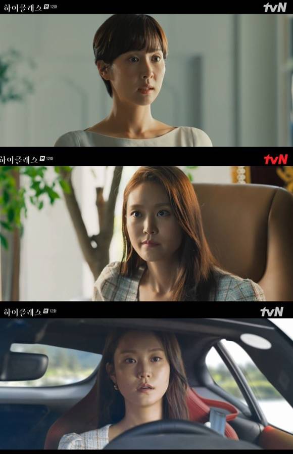 /사진= tvN '하이클래스' 방송 화면