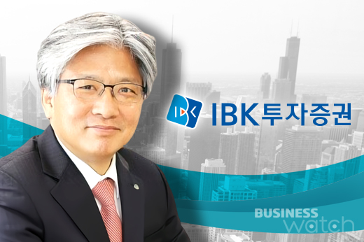 서병기 IBK투자증권 대표./그래픽=비즈니스워치