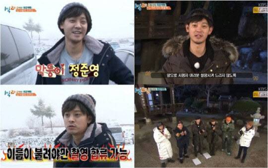 (사진=KBS2 ‘1박2일’ 방송 캡쳐)