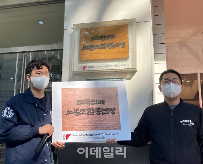 10월 20일 오후 2시 서울 중구 전국민주노동조합총연맹 사무실 앞에서 신전대협과 자영업언대가 민주노총 총파업을 규탄하는 기자회견을 열고 있다. (사진=김대연 기자)